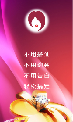 想亲亲 同城交友恋爱App，开启你的浪漫邂逅