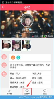 热恋同城 从初次招呼到深度交流的沟通指南