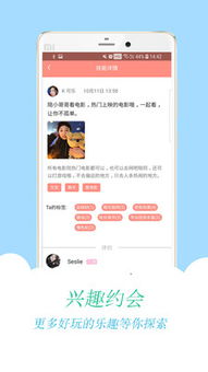 微恋 同城恋爱的温馨港湾